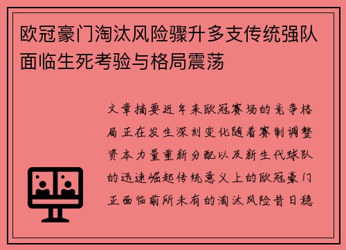 /uploads/images/20260725/ou-guan-hao-men-tao-tai-feng-xian-zhou-sheng-duo-zhi-chuan-tong-qiang-dui-mian-lin-sheng-si-kao-yan-yu-ge-ju-zhen-dang.webp